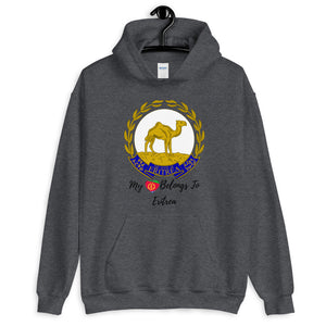 My Heart Belongs To Eritrea Unisex Hoodie